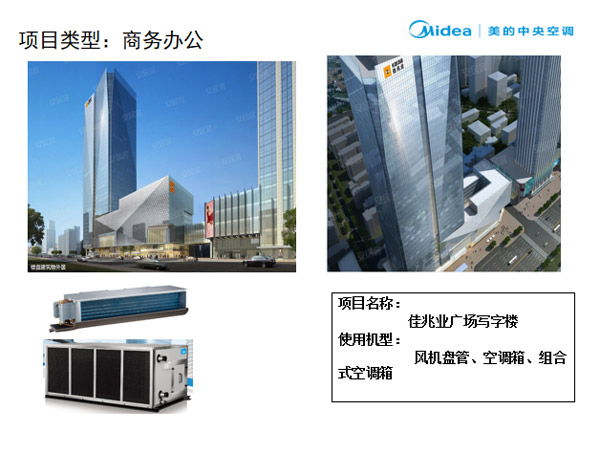 佳兆業(yè)廣場(chǎng)寫(xiě)字樓