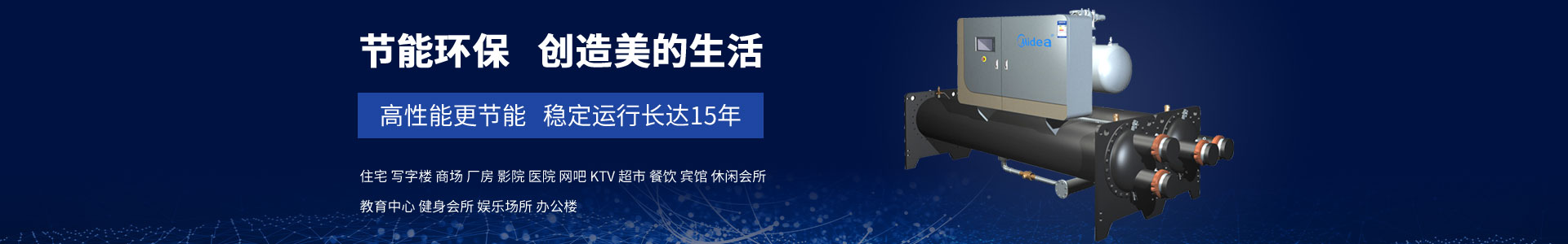 湖南松岳機電設備有限公司_湖南松岳機電設備|松岳機電設備|中央空調(diào)哪家好